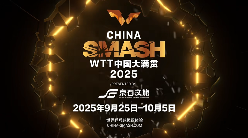 今年的WT 今年的WT