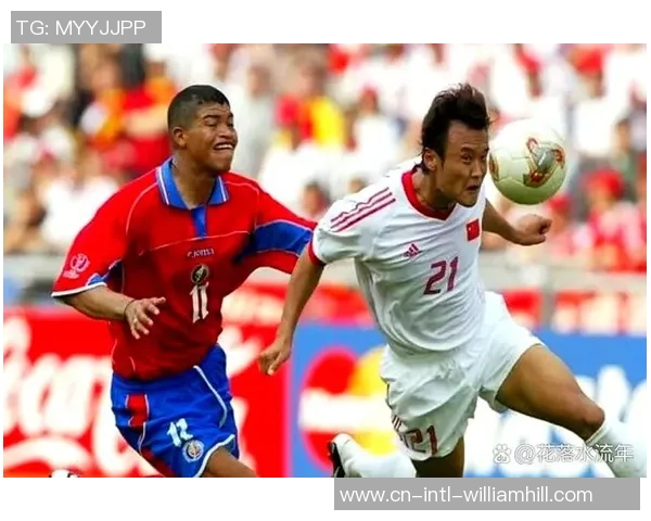 2002年世界杯国足对阵巴西的历史瞬间与难忘回忆